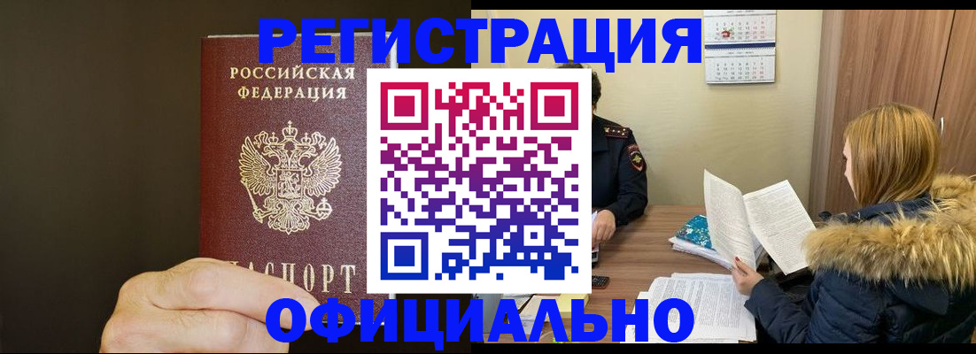 миграционный учет в Балашихе