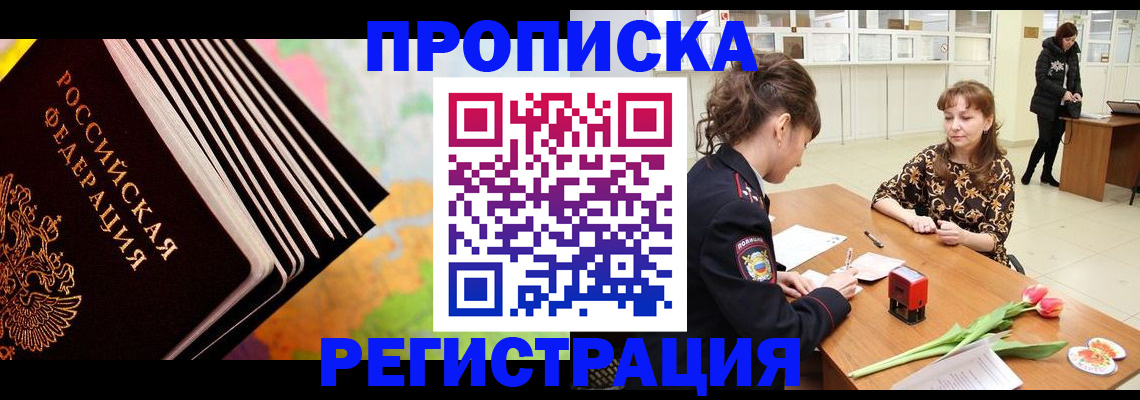 найти адрес прописки в Балашихе