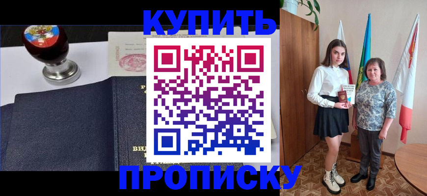 найти адрес прописки в Балашихе