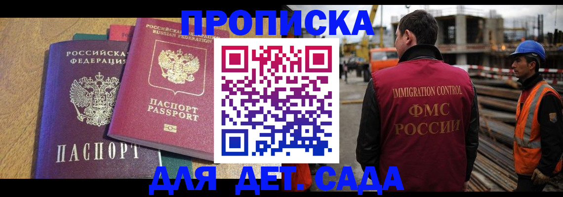 временная регистрация гарантия в Балашихе